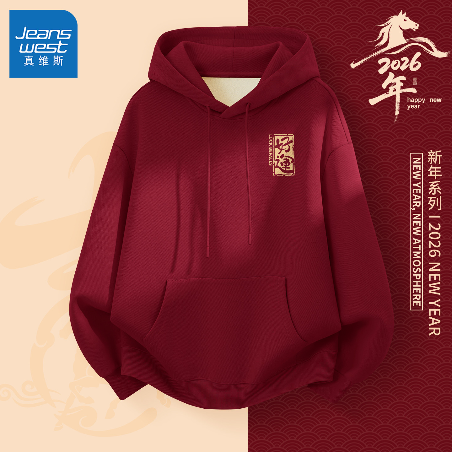 真维斯连帽卫衣男款春季红色本命年运动外套男宽松百搭衣服男士Q