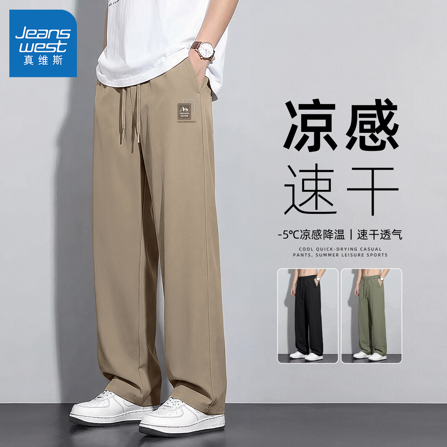 真维斯休闲裤男裤夏透气宽松男士直筒裤薄款速干裤子男款青少年y