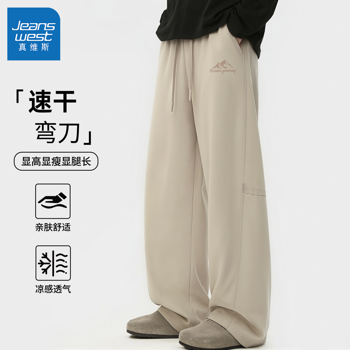 真维斯男士休闲裤宽松透气青少年男款长裤夏季美式潮流弯刀裤男y