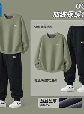 真维斯男士休闲运动套装冬季加绒