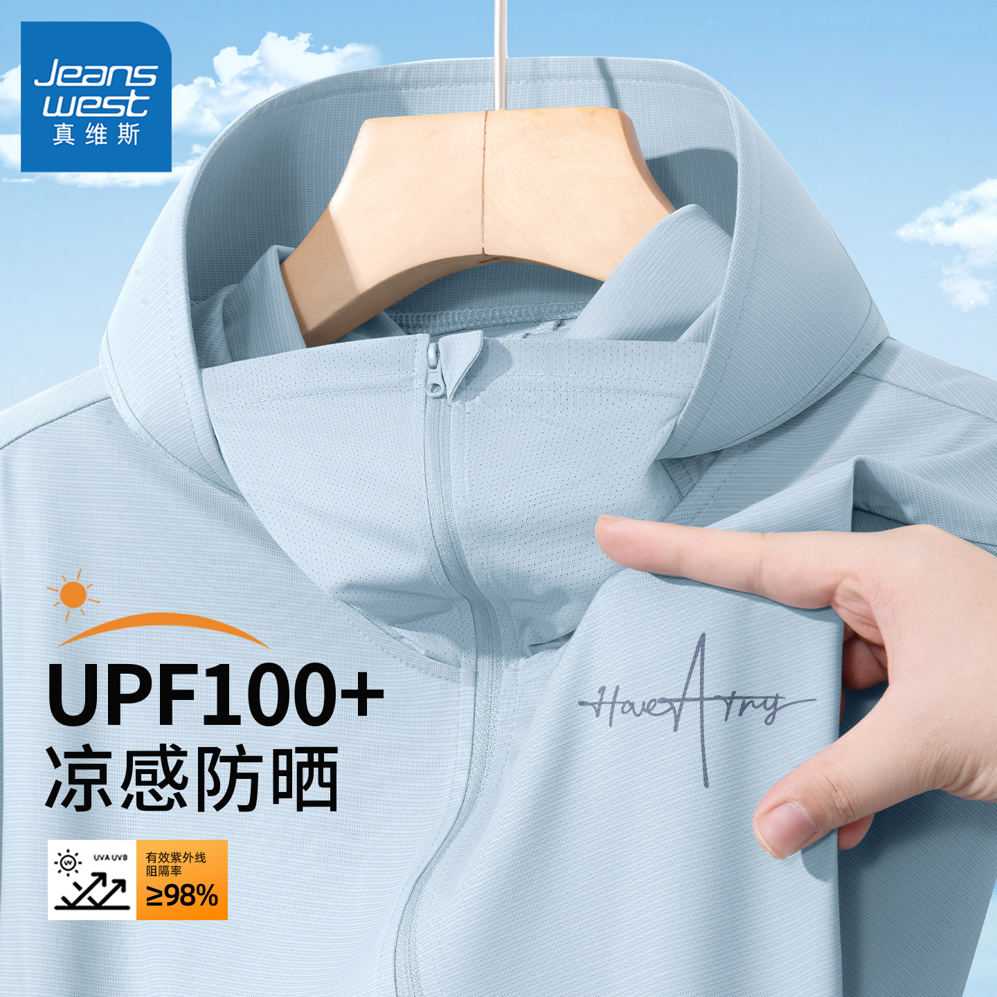 真维斯冰丝防晒衣男轻薄外套男款青少年大帽檐户外骑行防晒服男y