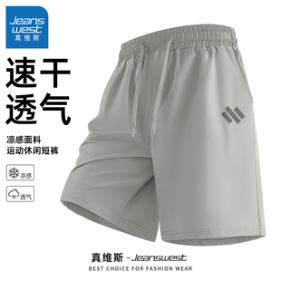 真维斯男款裤子夏运动速干休闲裤男青少年宽松透气新款男士短裤y