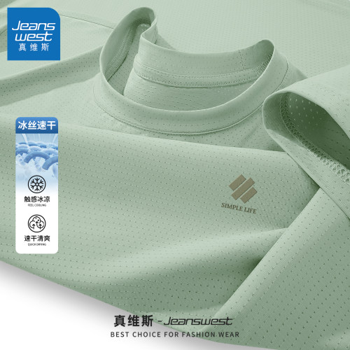 真维斯速干短袖男冰丝速干男生t恤夏季宽松休闲运动透气男士上衣C