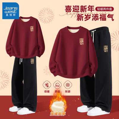 真维斯男士运动套装青少年红色加绒卫衣男加厚保暖直筒裤子男款Q