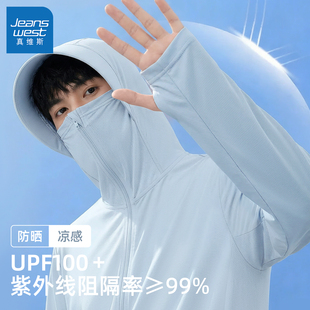 真维斯防晒服男冰丝凉感透气男式防晒衣大帽檐户外运动男士衣服Q