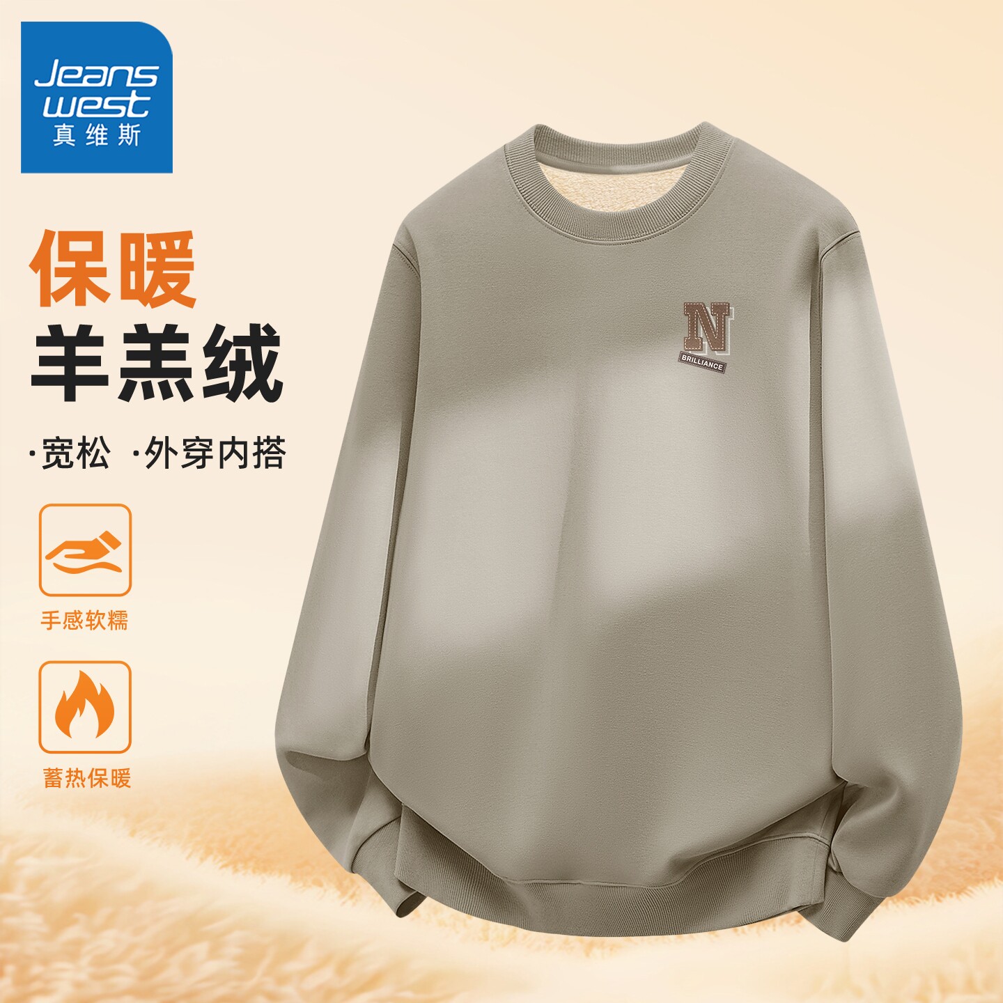 真维斯羊羔绒卫衣男生冬青少年加绒衣服男款保暖加厚绒上衣男士L