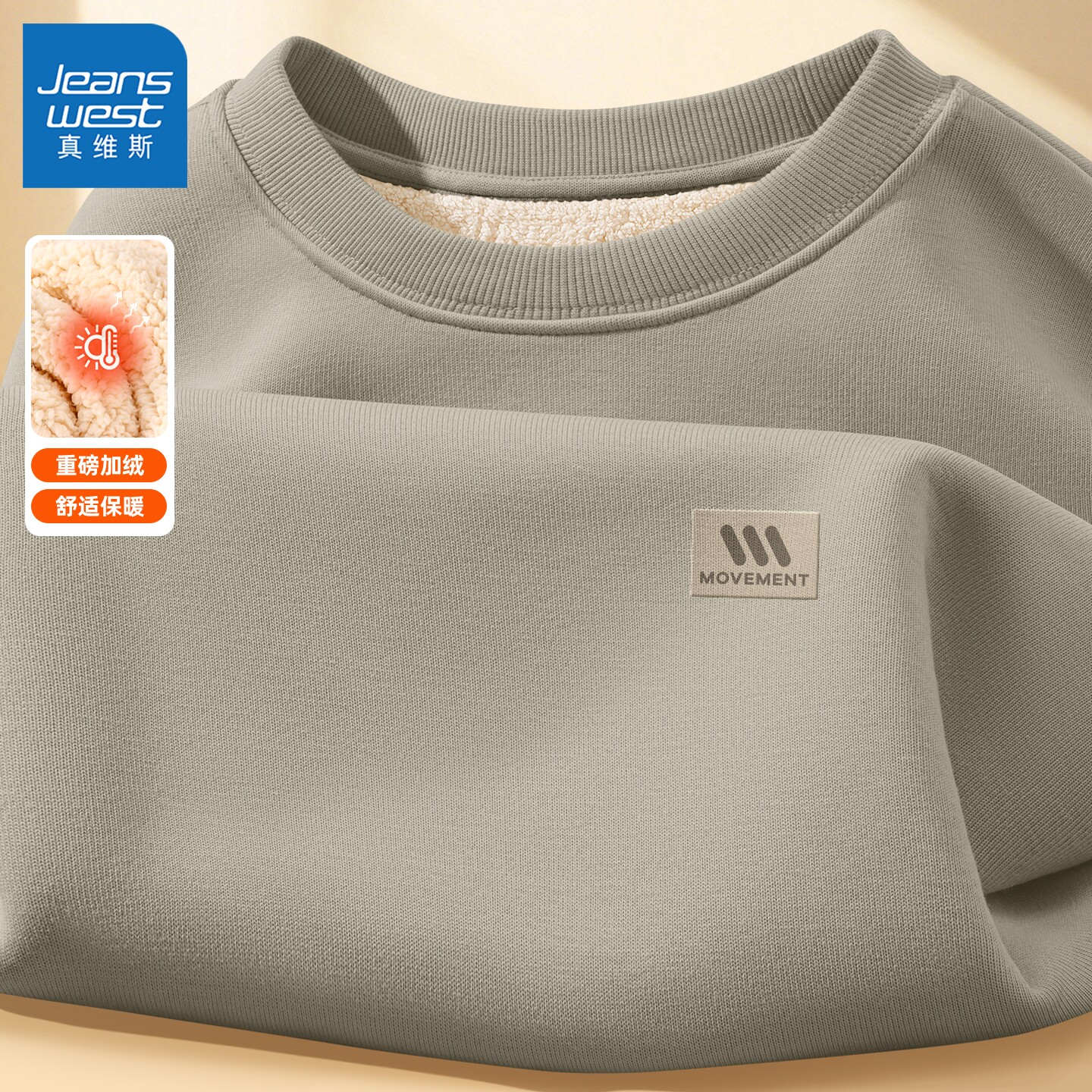 真维斯卫衣男青少年羊羔绒加绒潮流外套男款加厚冬季男士长袖上衣