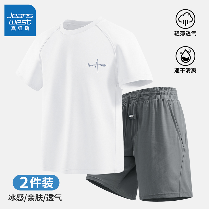 真维斯速干运动套装男夏季白色短袖t恤男款2025新款冰丝短裤男士L