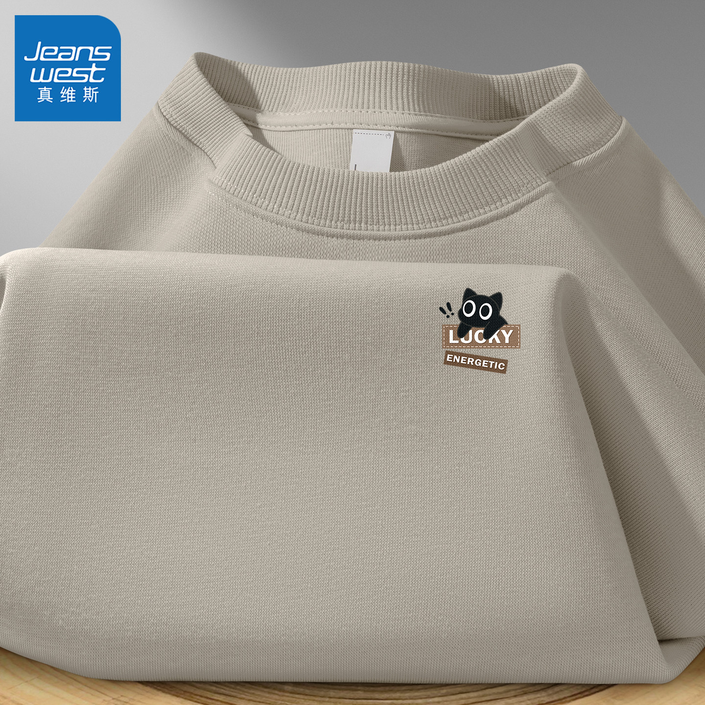 真维斯男士外套2026新款圆领卫衣男款青少年简约潮流宽松上衣男Q