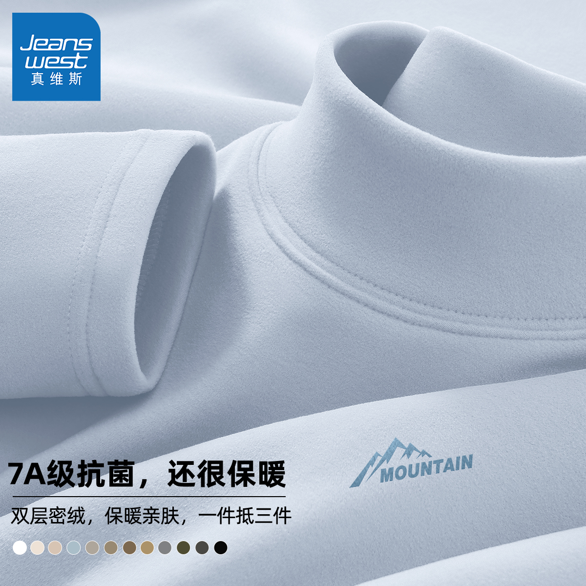 真维斯半高领长袖t恤男德绒保暖男生内搭打底衫冬季男士上衣大码Q