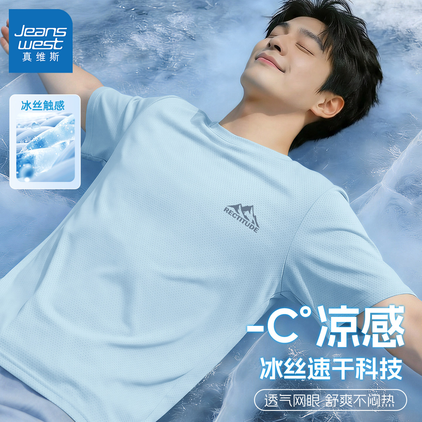 真维斯短袖t恤男士健身冰丝速干男款体恤衫青少年时尚五分袖男y