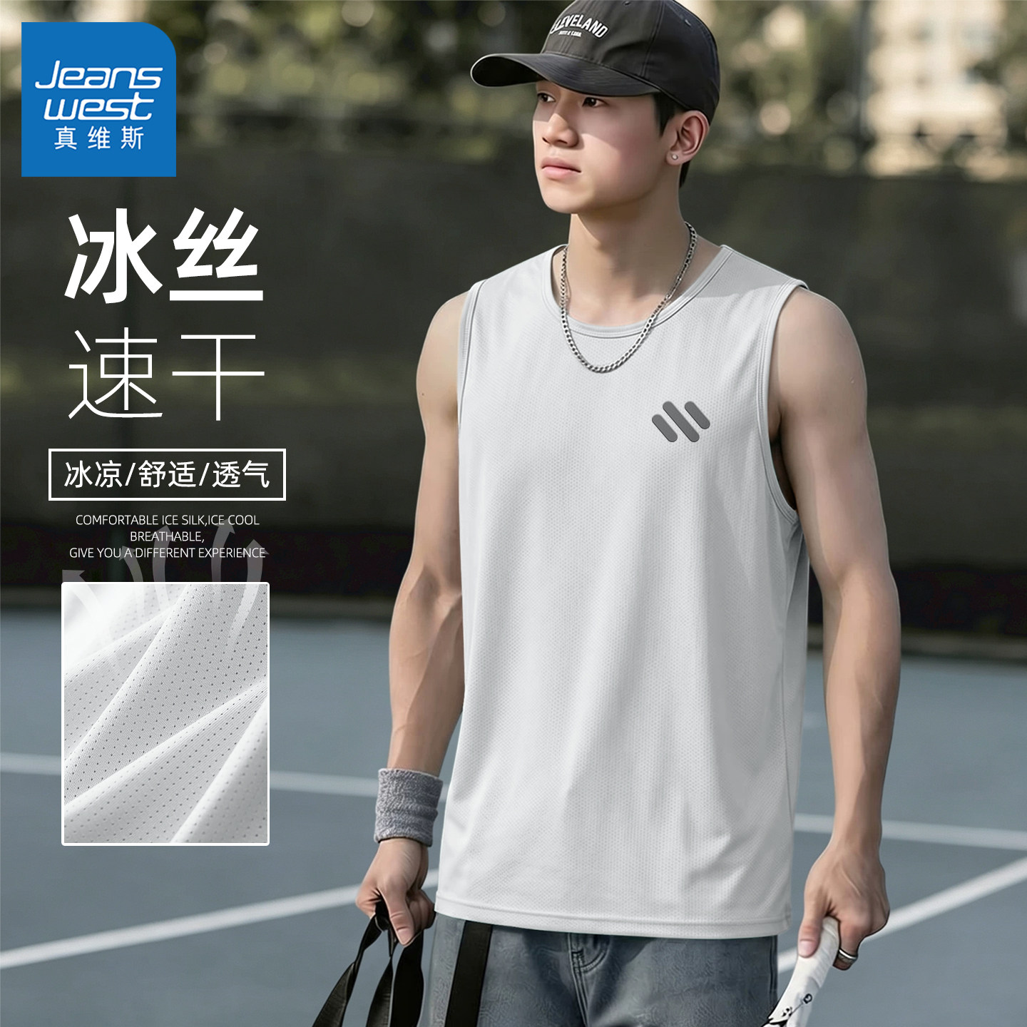 真维斯无袖T恤男青少年夏冰丝宽松男生背心运动速干坎肩上衣男款Q