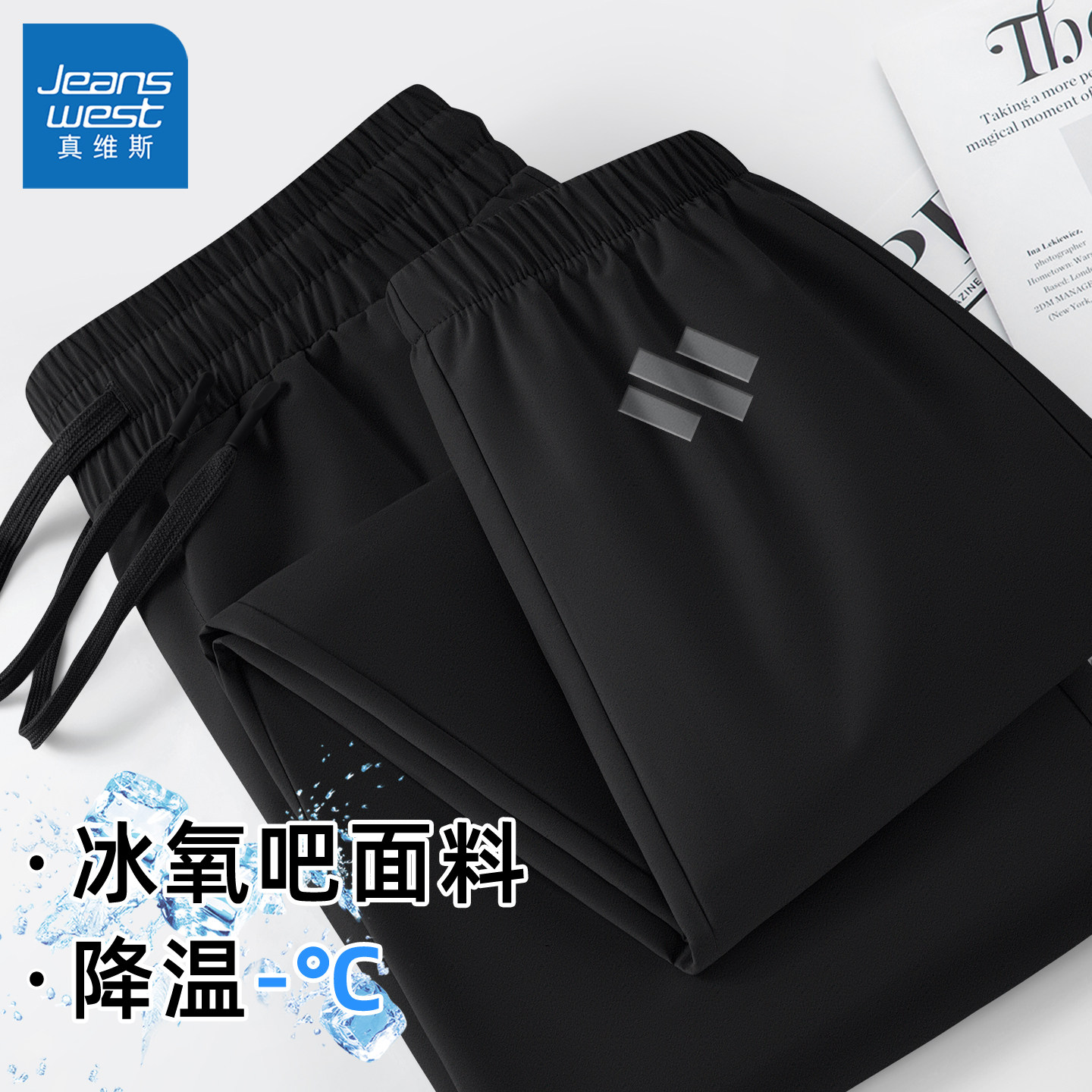 真维斯黑色裤子男2026新款夏季速干运动裤男裤高级感男士束脚裤y