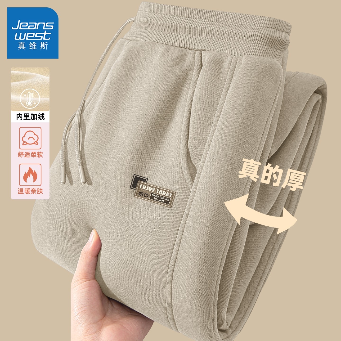 真维斯加绒裤子男青少年冬季男生休闲裤保暖加厚运动卫裤男款Q