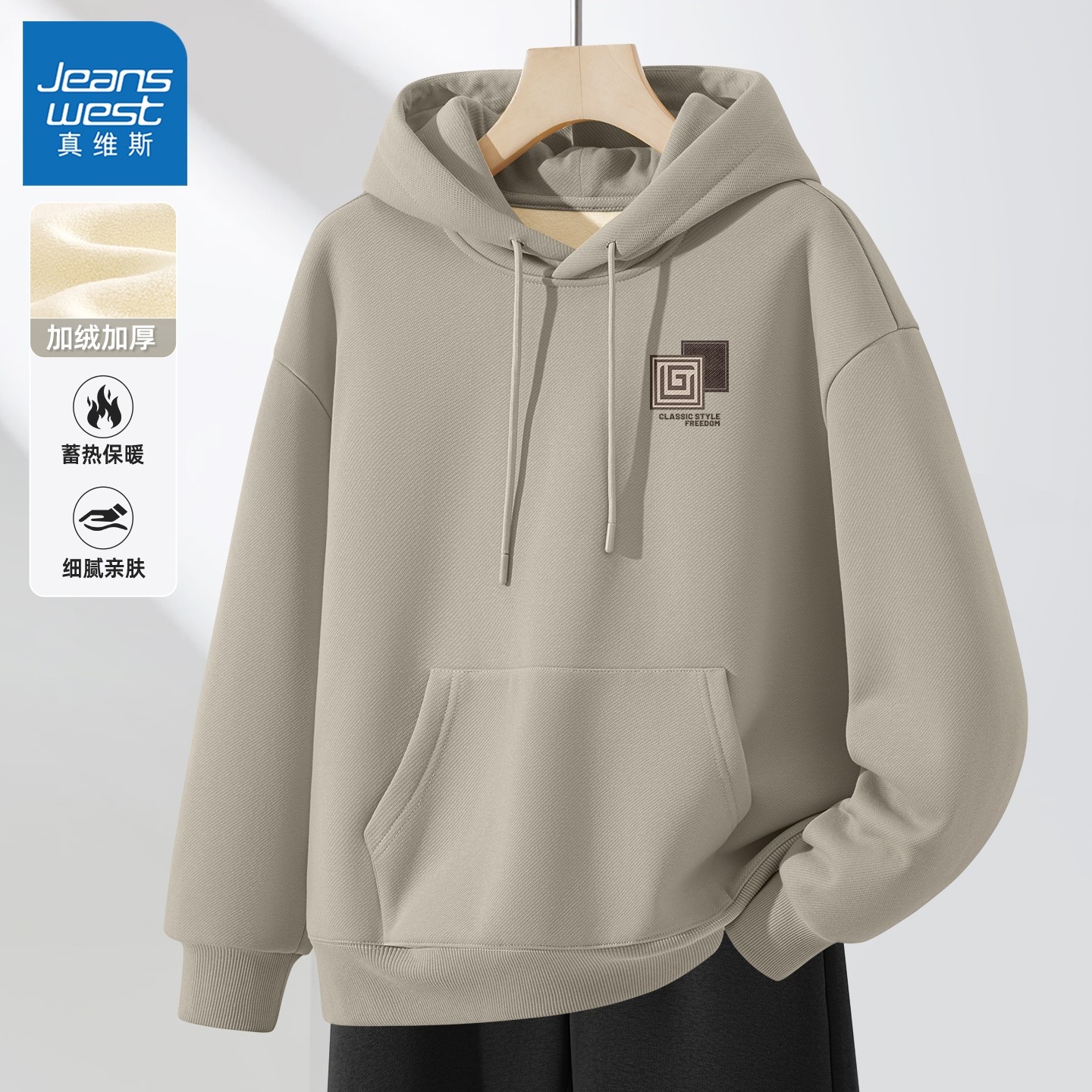 真维斯加绒男士卫衣青少年连帽加厚衣服男款长袖冬季保暖上衣男Q