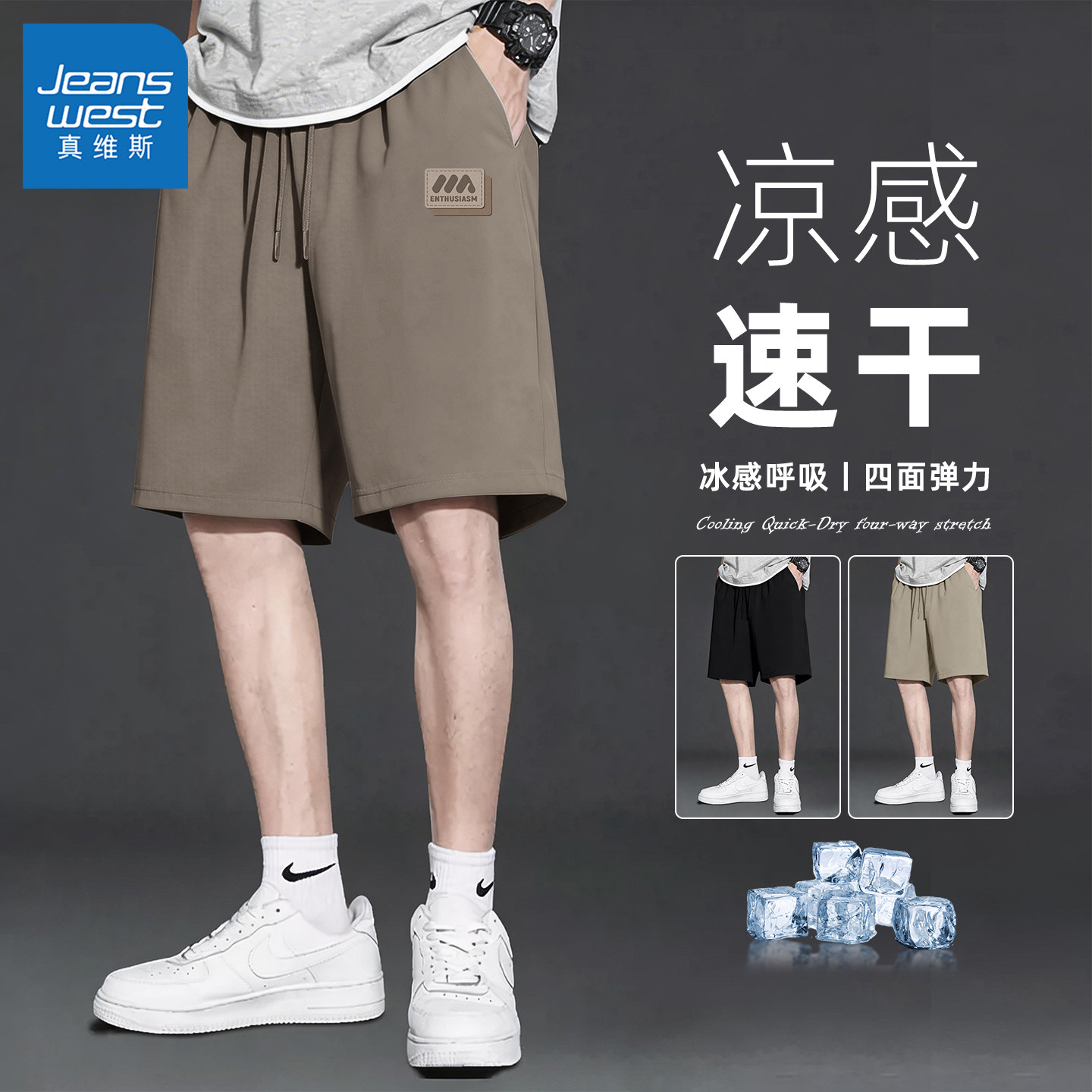 真维斯运动裤男款青少年宽松透气男士速干短裤简约垂感男休闲裤y