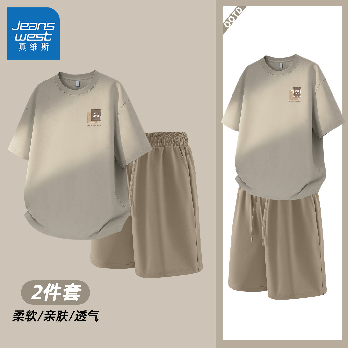 真维斯休闲套装男士夏季纯棉短袖t恤男款青少年透气速干短裤男生y