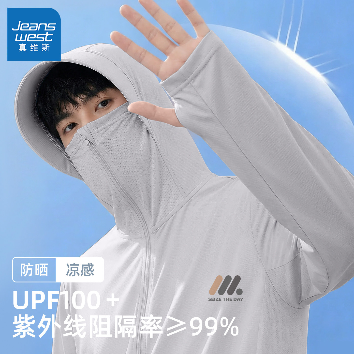 真维斯防晒衣男款防紫外线春夏季大帽檐男士外套upf100+防晒服男Q