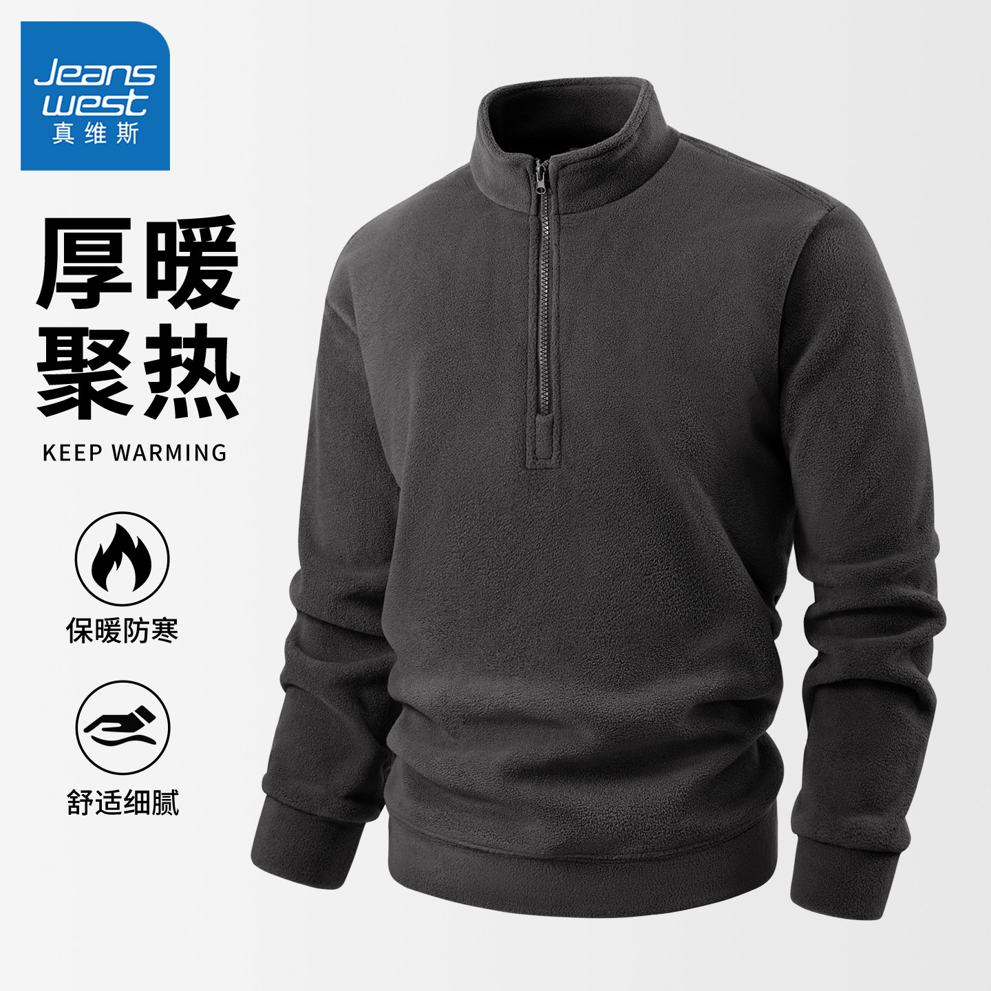 真维斯卫衣男2026新款冬季加绒加厚套头衫半拉链保暖上衣男款Q