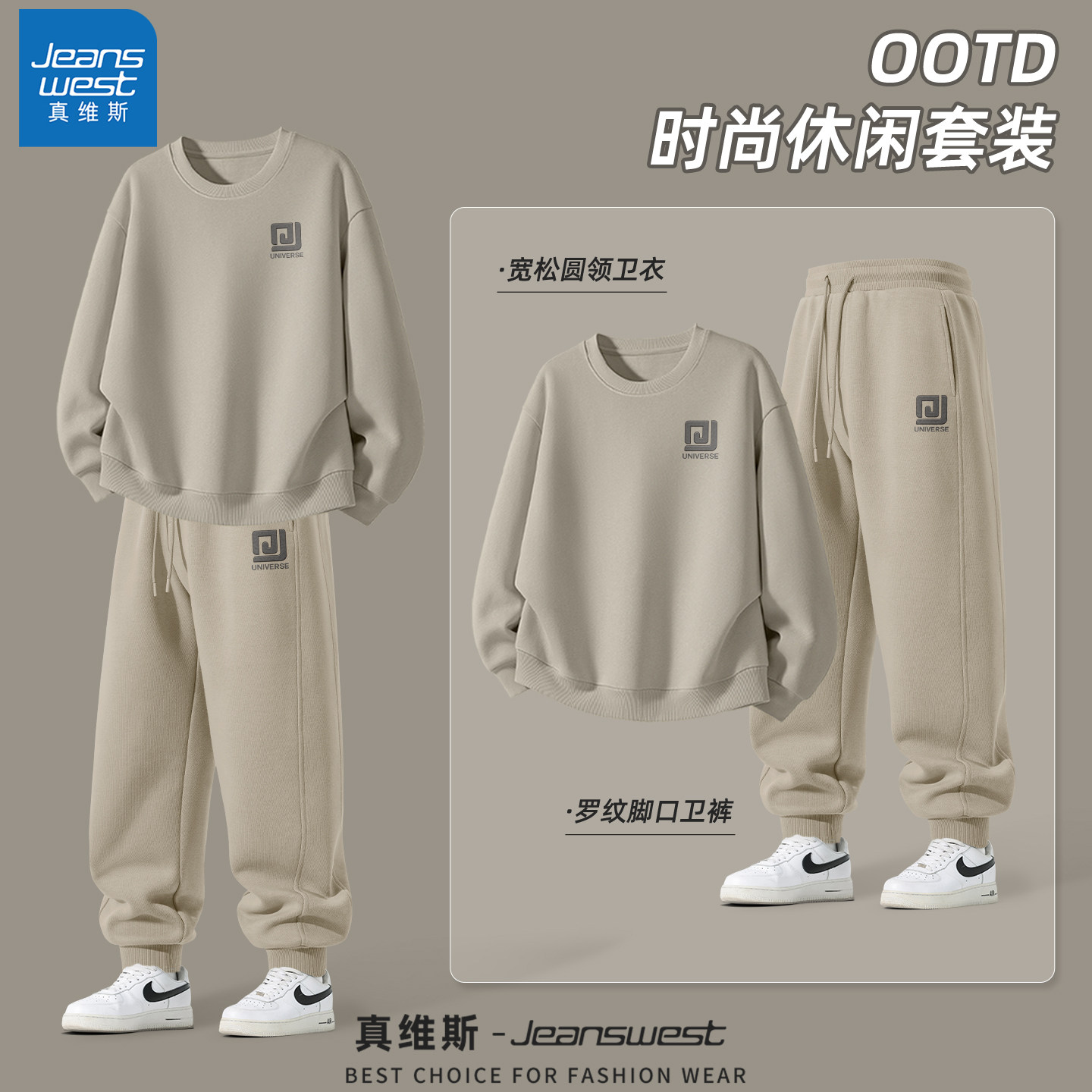 真维斯运动套装男士春秋新款潮流美式男生卫衣休闲宽松男款裤子Q