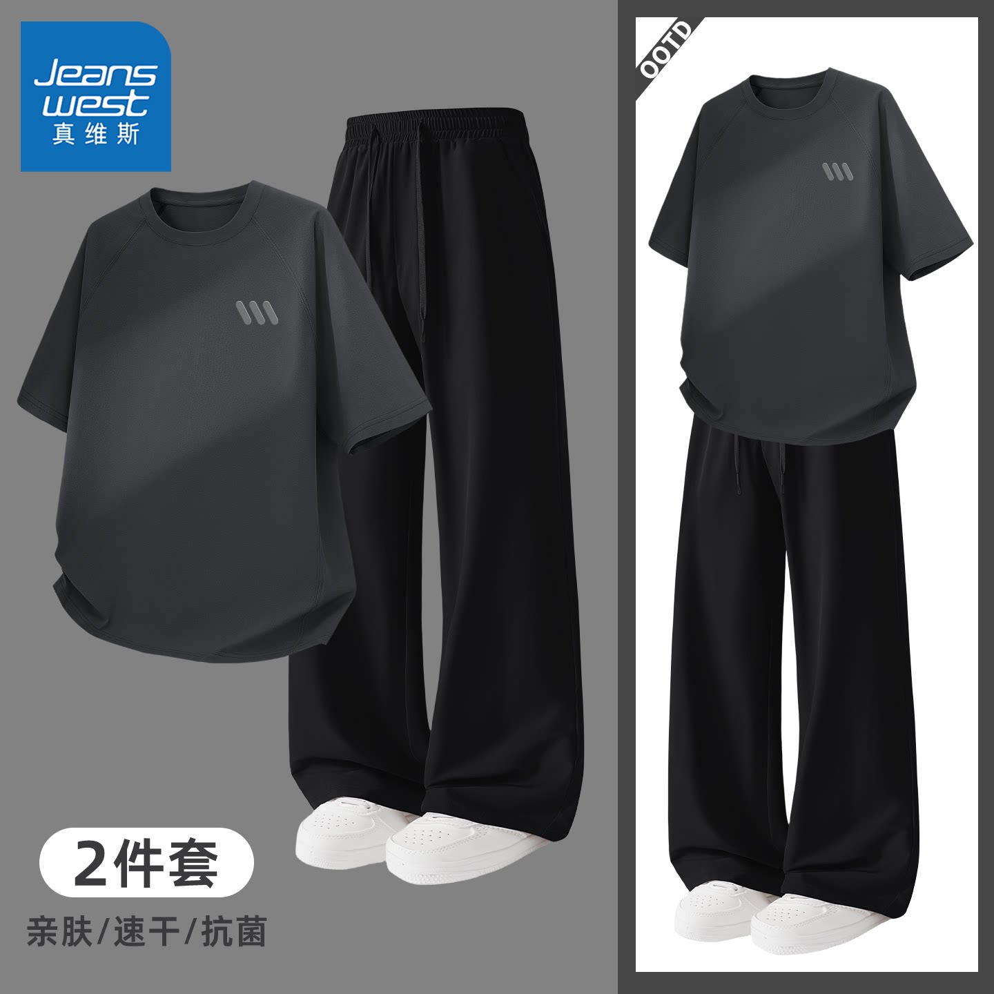 真维斯男士运动套装夏季速干直筒休闲裤男凉感轻薄透气短袖男款Q