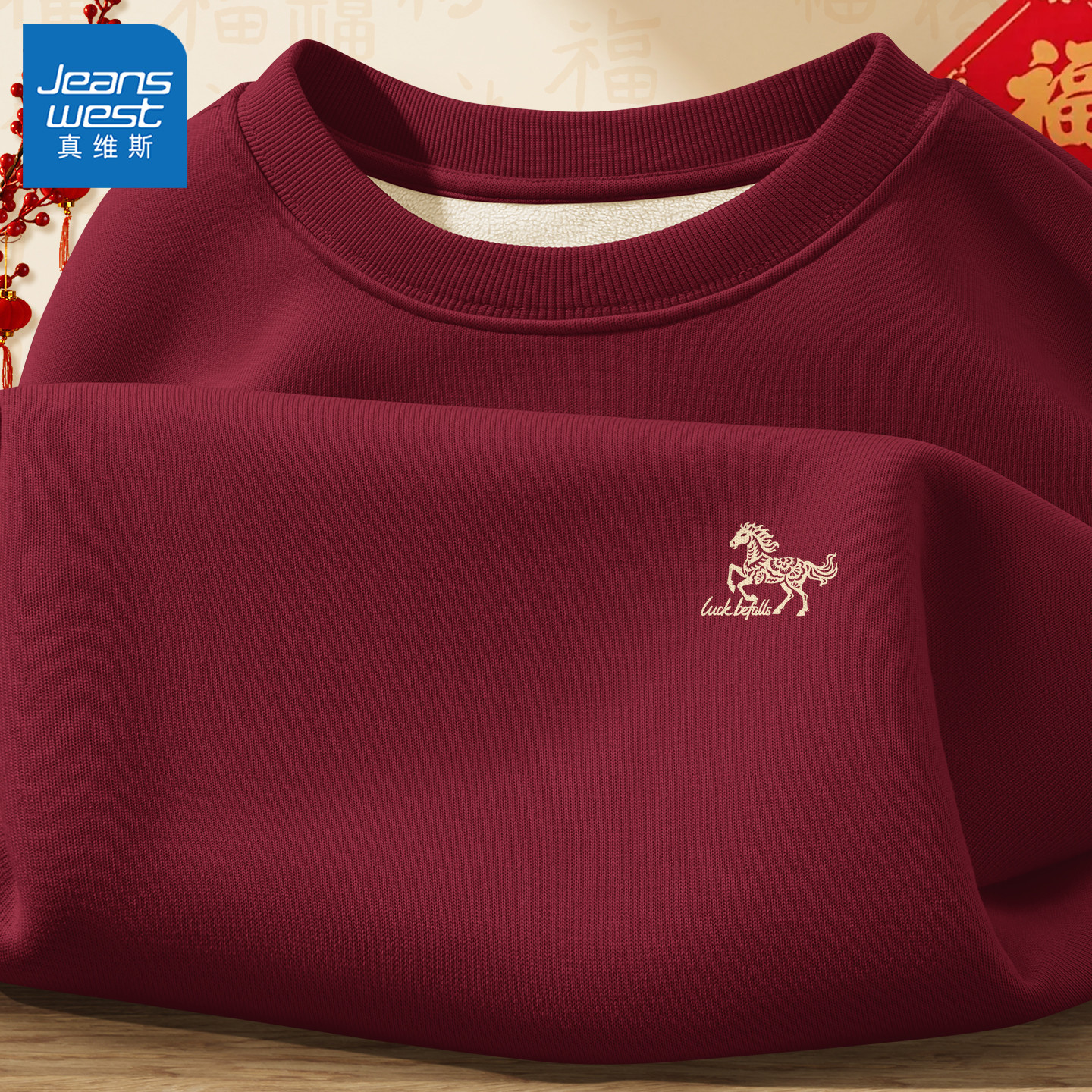 真维斯红色卫衣男马年新款加绒保暖男士上衣冬宽松圆领外套男款Q