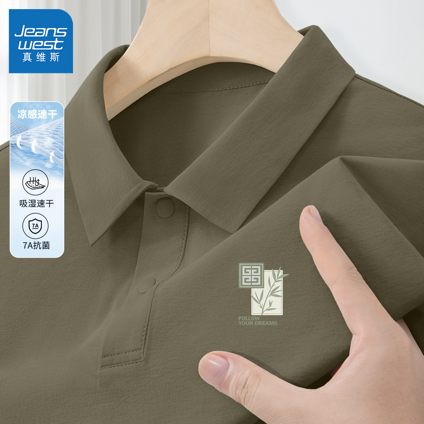 真维斯短袖男款polo衫青少年吸湿速干男半袖商务高级感男士t恤y