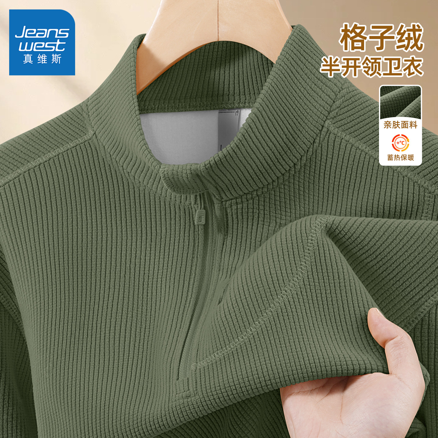 真维斯卫衣男款2026新款冬季上衣男潮流半拉链宽松男士长袖t恤Q