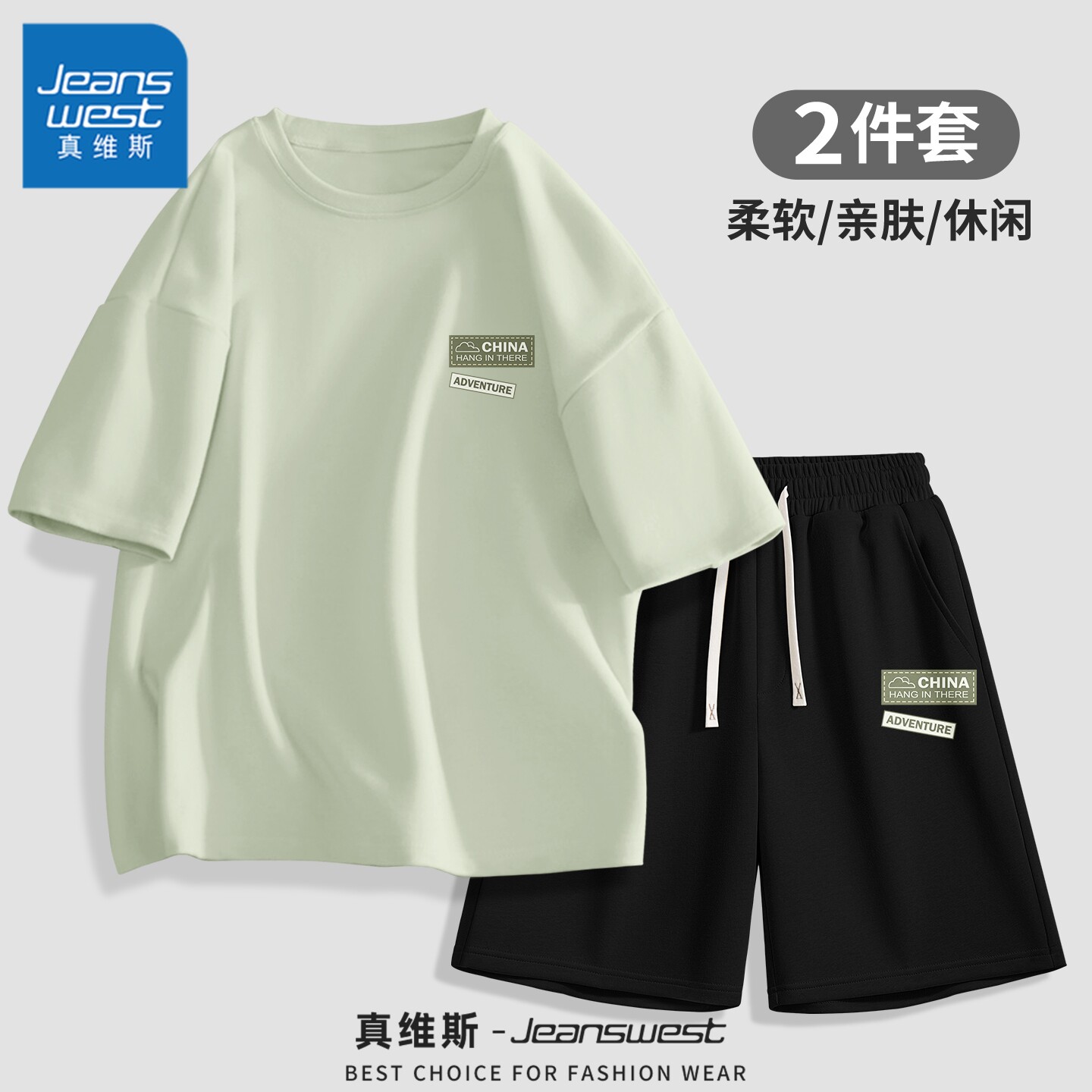 真维斯休闲套装男夏季纯棉透气男士短袖t恤青少年运动裤子男款潮Q