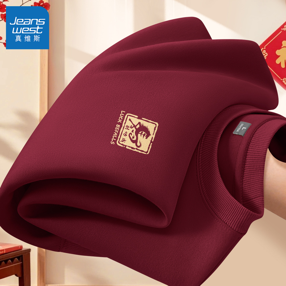 真维斯本命年卫衣男马年2026新款冬款男款上衣红色男士加绒外套Q