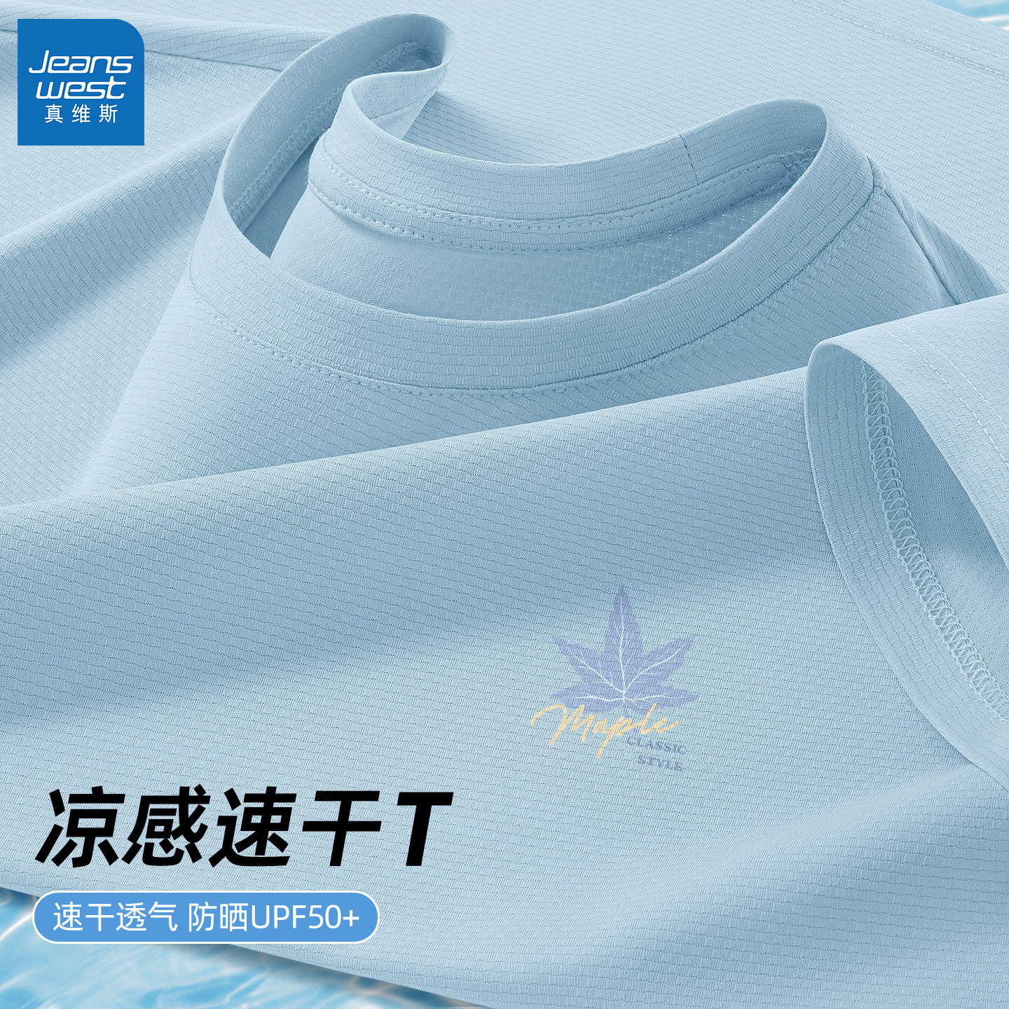 真维斯男士短袖宽松防晒t恤男2026新款夏蓝色运动速干衣服男款Q