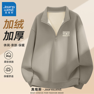 真维斯加厚保暖卫衣男半拉链加绒外套男秋冬款2026新款男款上衣Q