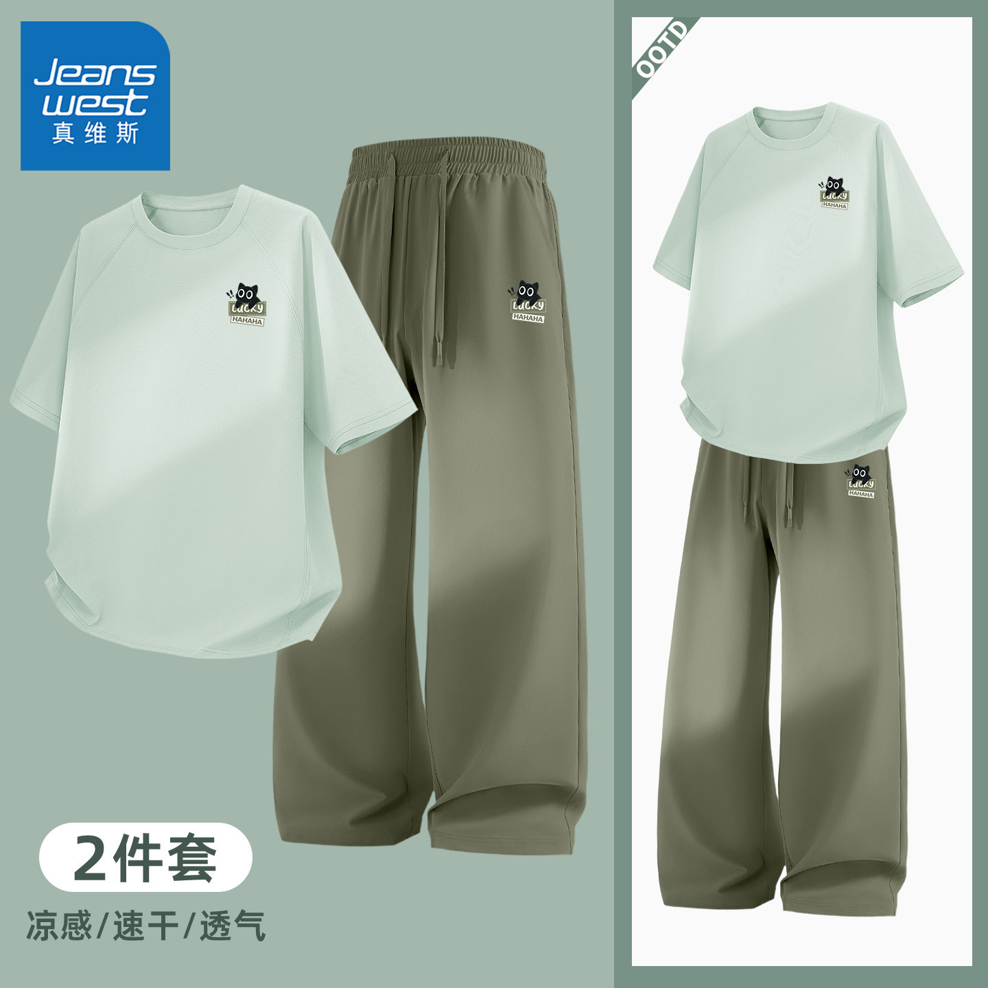 真维斯速干运动服套装男跑步男士t恤短袖夏透气休闲裤男款青少年y