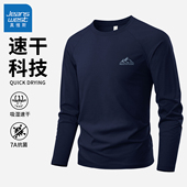 t恤男款 真维斯跑步速干衣男士 2026登山运动长袖 训练服健身上衣男L