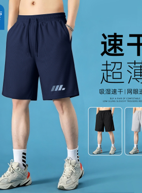 真维斯蓝色短裤男款青少年夏季运动男裤流行速干网眼男士休闲裤y