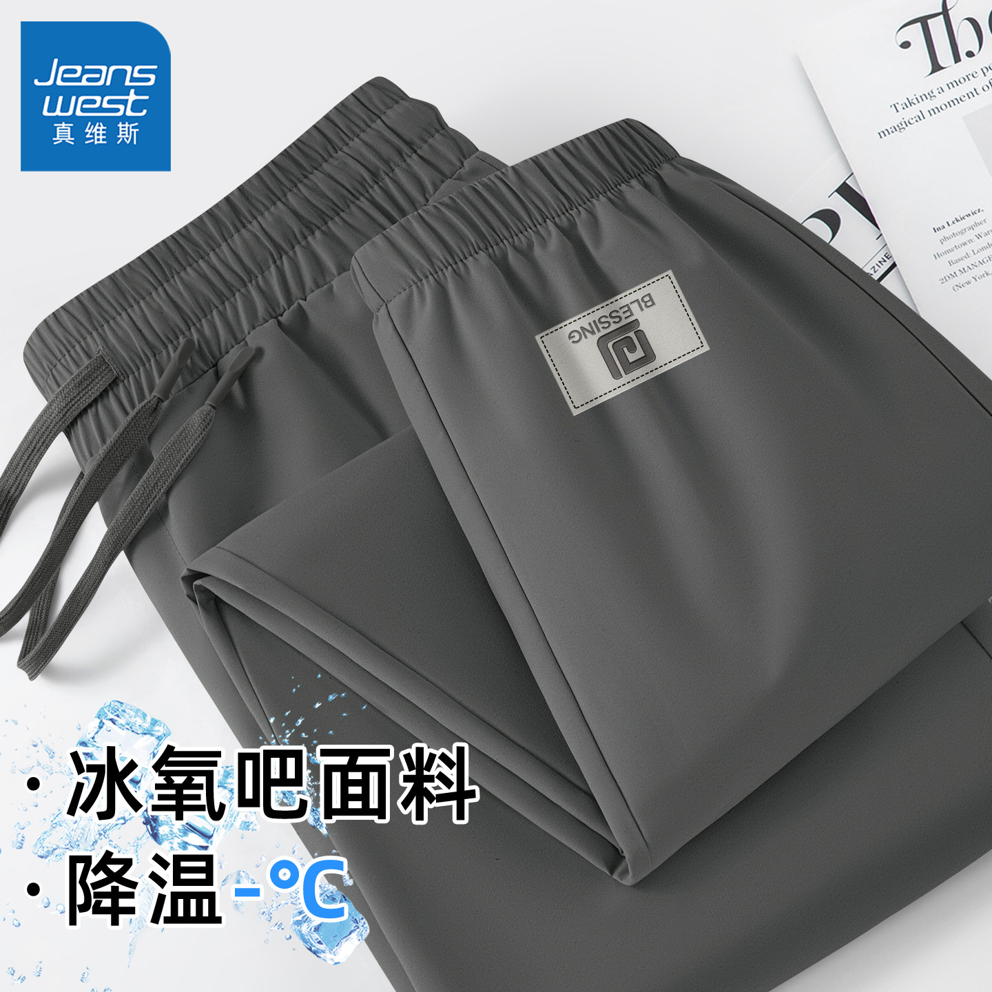 真维斯运动裤男裤速干休闲裤男美式束脚男款裤子青少年y