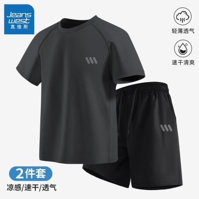 真维斯运动套装男夏季轻薄速干男士t恤美式休闲冰丝透气短裤男款Q