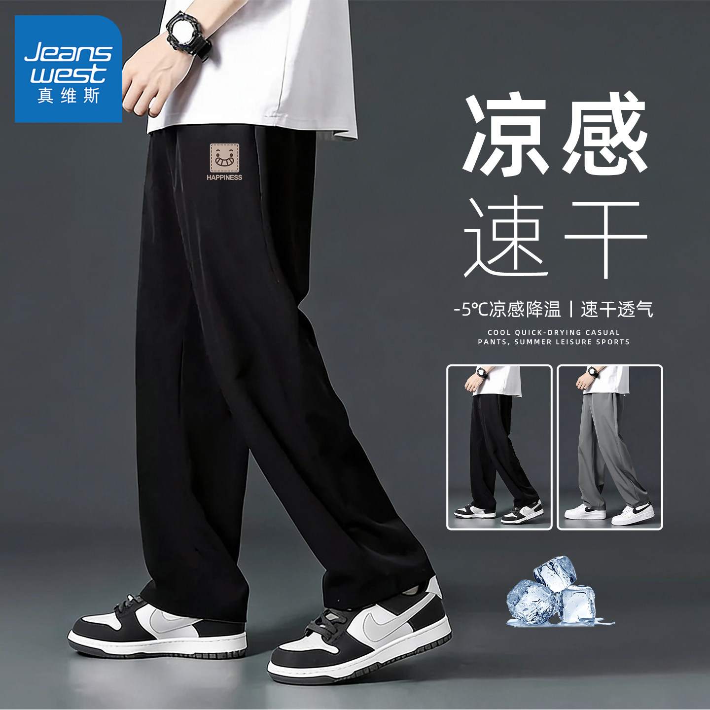 真维斯休闲裤男款青少年2026新款直筒裤男透气垂感男士运动裤y