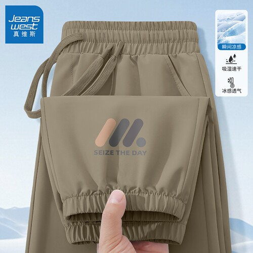 真维斯运动裤男夏季青少年男女士裤子束脚宽松休闲百搭长裤男款Q
