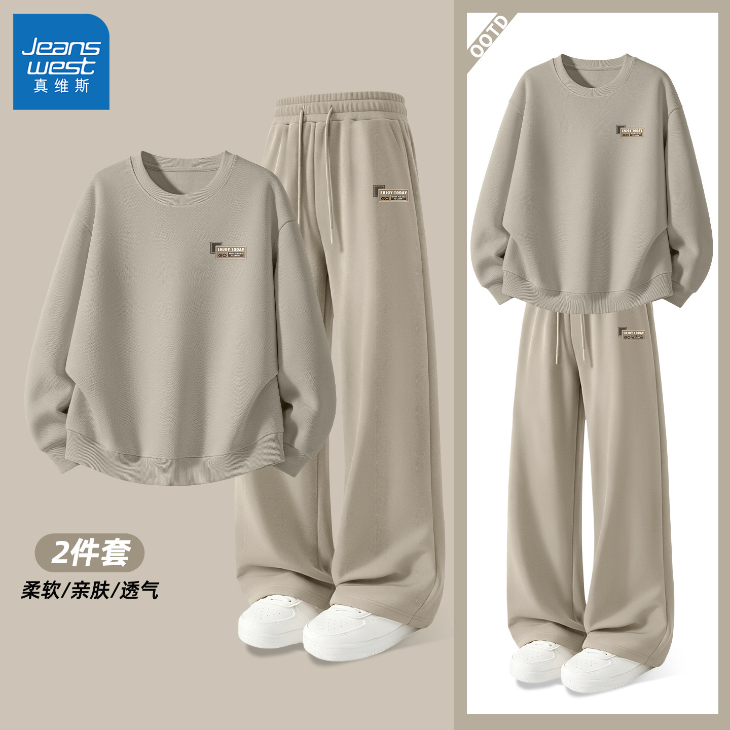 真维斯套装男款2026新款美式潮牌宽松卫衣男春秋休闲直筒裤男生Q