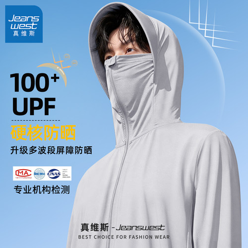 真维斯防晒衣男款2026新款夏薄款上衣男防紫外线轻薄男士钓鱼服C
