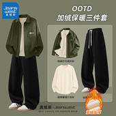 男款 秋冬款 外套男加绒男士 真维斯衬衫 直筒裤 气质一整套ootd穿搭Q