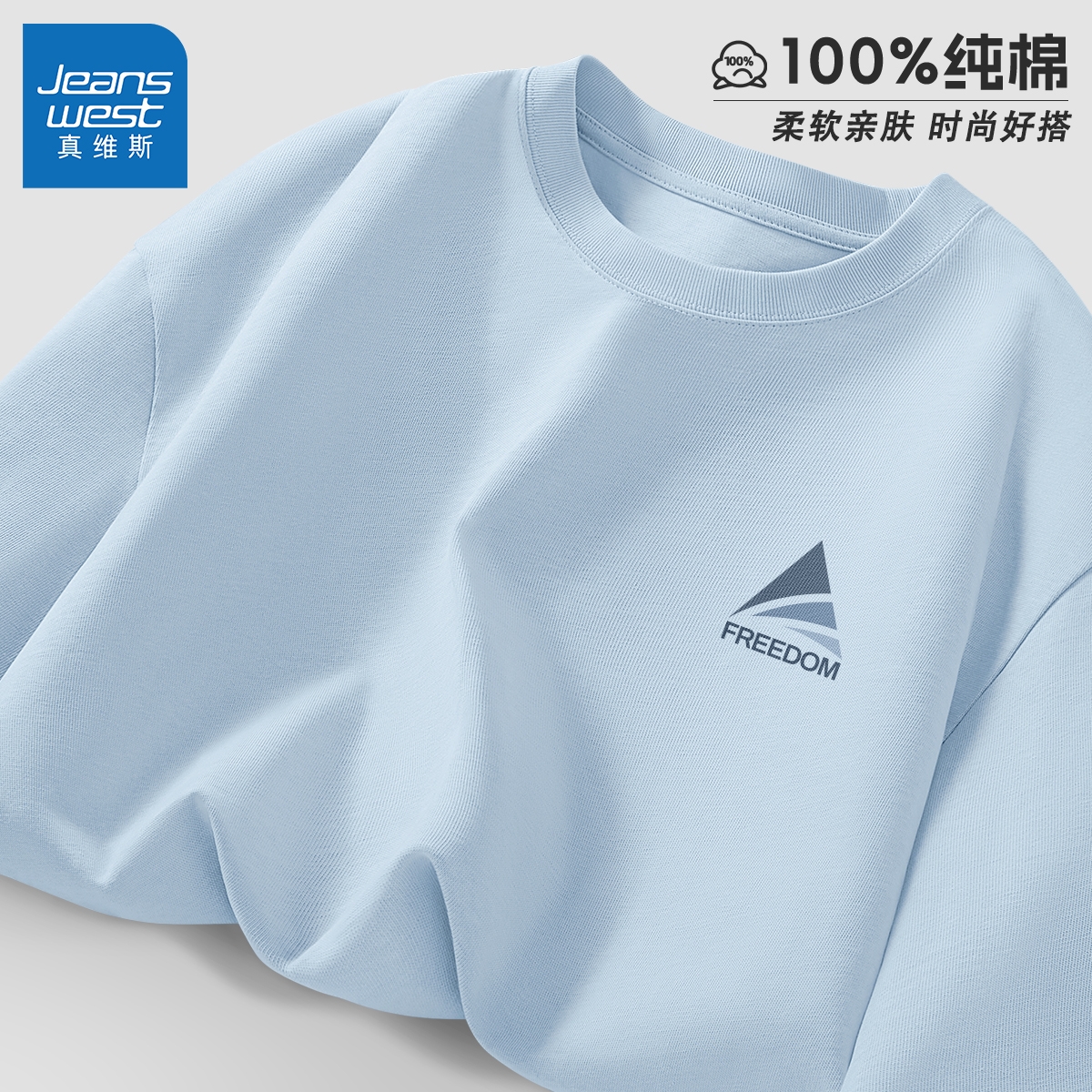 真维斯长袖t恤男款2025新款蓝色运动上衣男纯棉男士针织打底衫Q