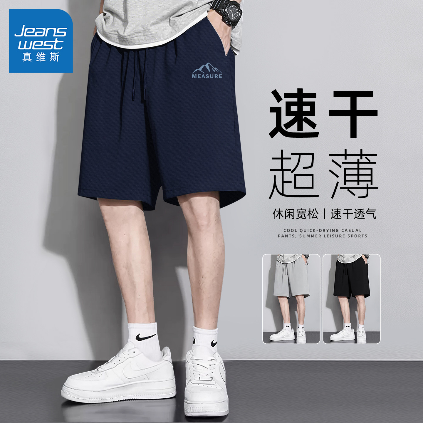 真维斯男士短裤夏季薄款透气速干网眼男款运动裤青少年大码男裤y