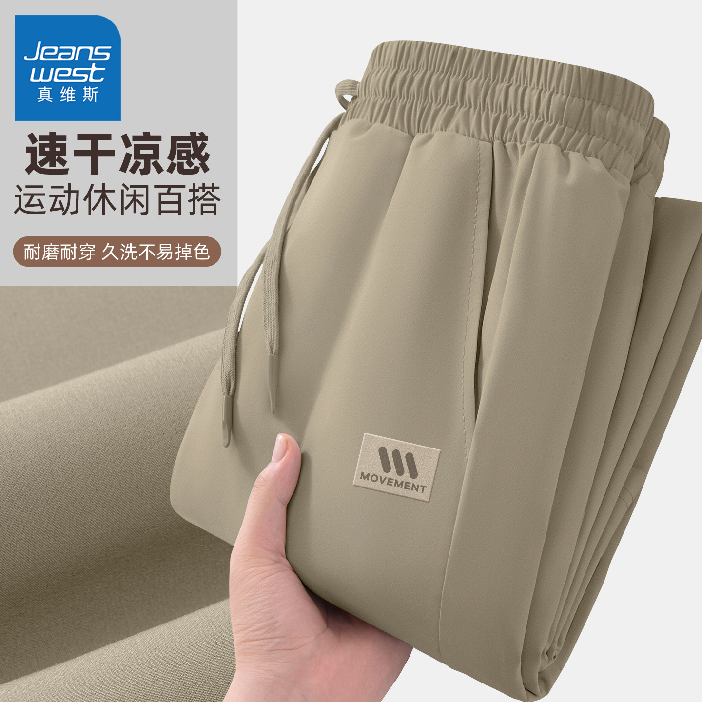 真维斯运动裤男款青少年2026新款休闲裤男宽松美式男士束脚裤y