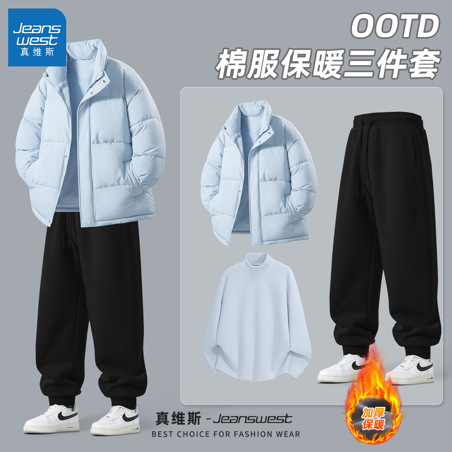 真维斯男士德绒内衣套装保暖半高领打底衫男2025超火冬装三件套Q