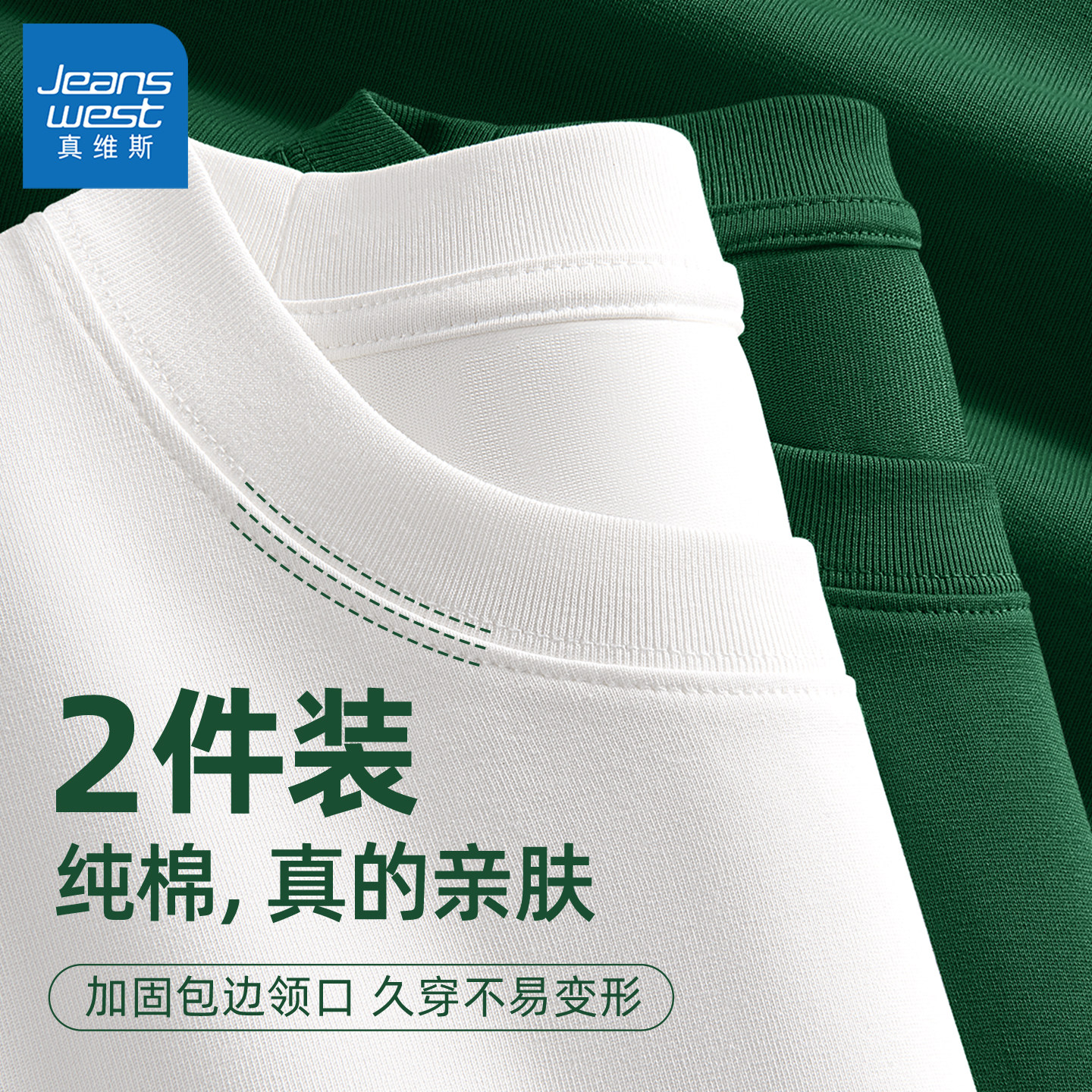 真维斯纯棉短袖男t恤高级感痞帅百搭男士上衣宽松体恤男款青少年y