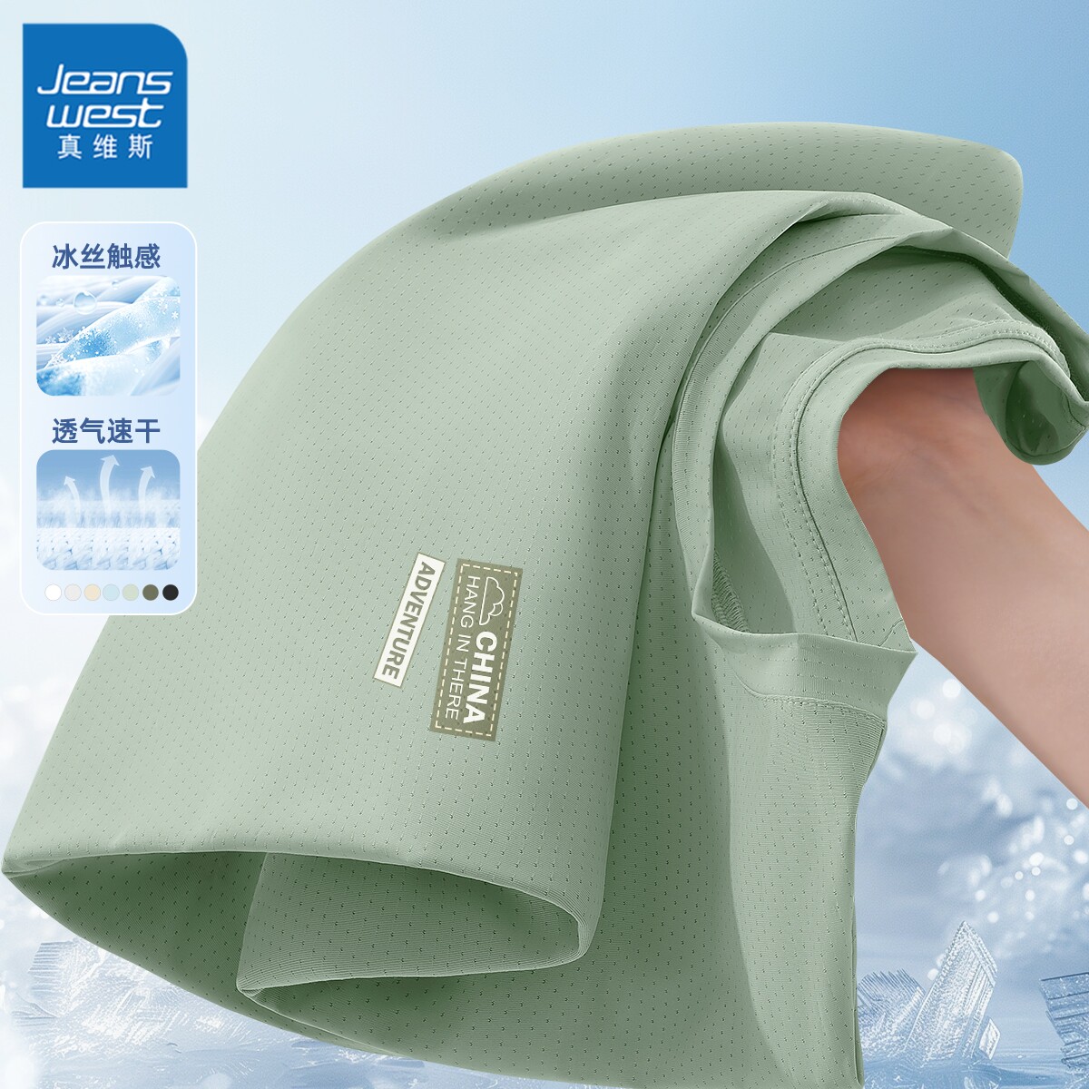 真维斯男士短袖t恤冰丝速干运动男生上衣2026新款夏装薄款衣服男Q