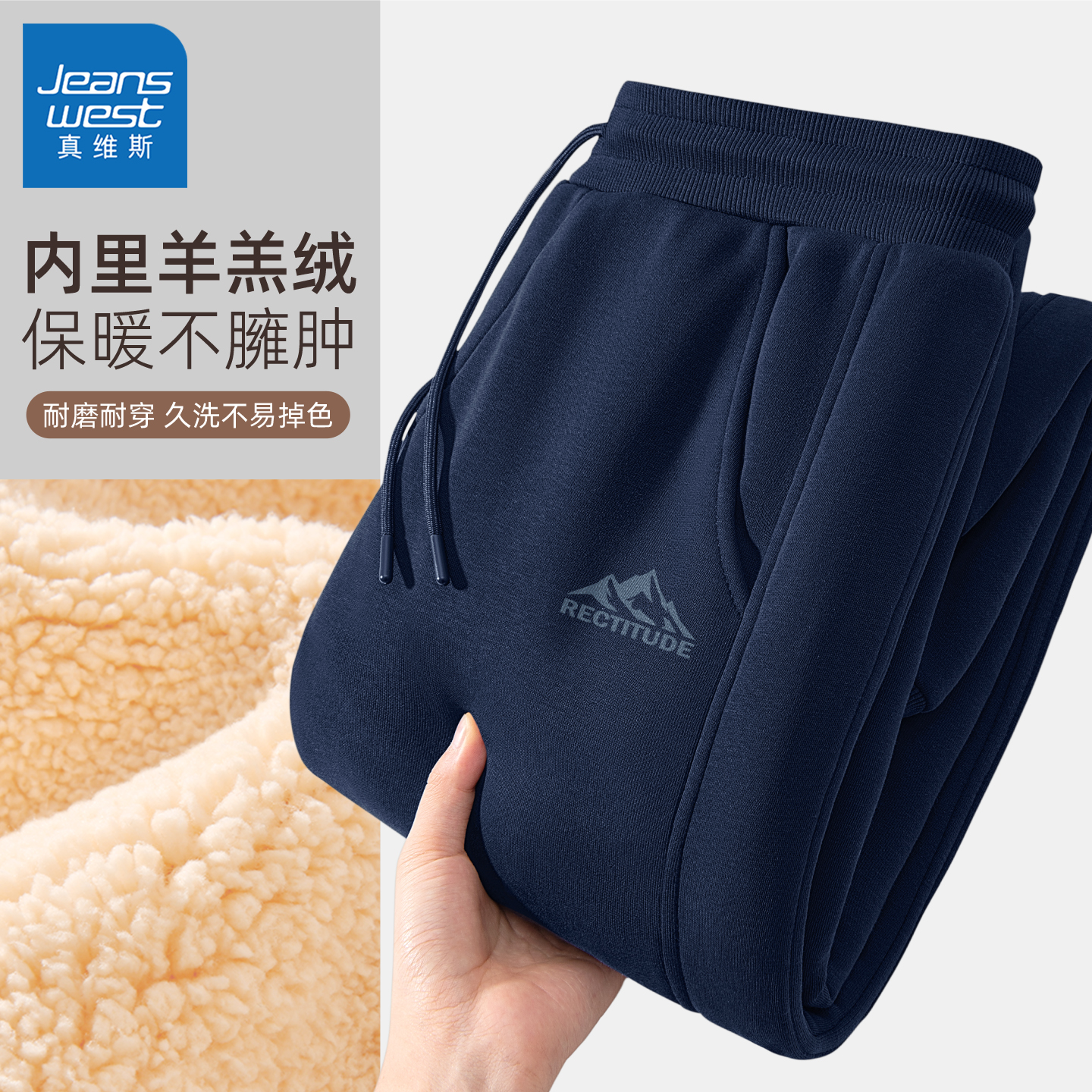 真维斯羊羔绒裤子男士冬季加绒运动裤男裤保暖加厚休闲卫裤男款Q