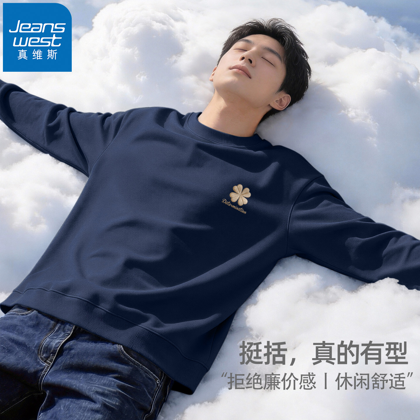 真维斯男秋季圆领宽松潮流卫衣